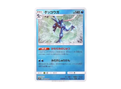 甲贺忍蛙（ムービースペシャル卡包「名探偵皮卡丘」）