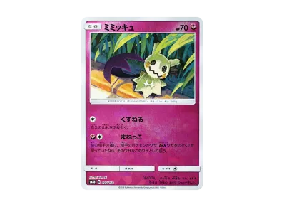 谜拟丘 镜面（高级卡包GX「ウルトラシャイニー」）