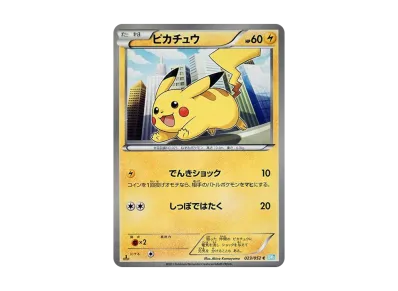 皮卡丘 1ED（扩展包「ヘイルブ火恐龙」）