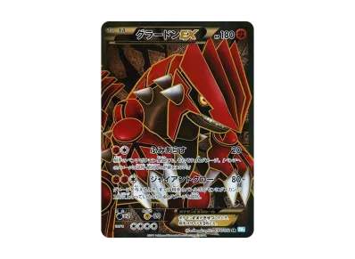 固拉多EX 1ED（扩展包「ヘイルブ火恐龙」）