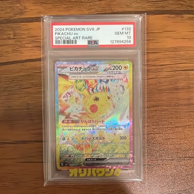 PSA10皮卡丘ex（扩展包「超電ブレイカー」）