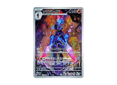 苍炎刃鬼（扩展包「超電ブレイカー」）