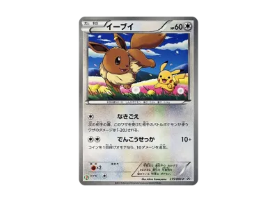 伊布