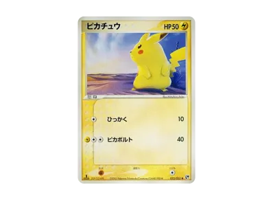 皮卡丘 ● 1ED（扩展包第2弾「砂漠的きせき」）