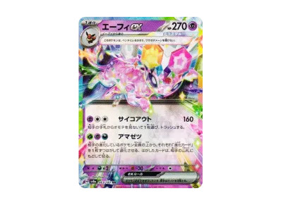 太阳伊布ex（高级卡包「テラスタルフェスex」）