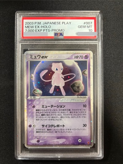 PSA10梦幻ex