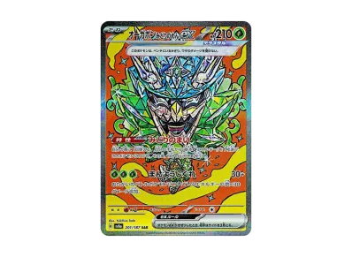 厄诡椪 みどり的めんex（高级卡包「テラスタルフェスex」）