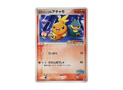 ポケパーク的火稚鸡