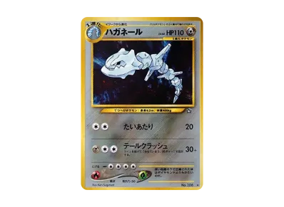 大钢蛇 ★ 旧裏（宝可梦卡牌★neo 扩展包「金、銀、新世界へ...」）