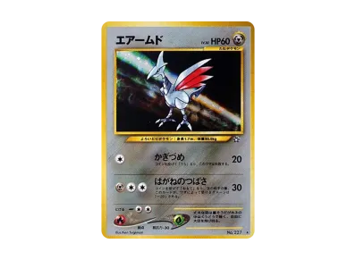 盔甲鸟 ★ 旧裏（宝可梦卡牌★neo 扩展包「金、銀、新世界へ...」）