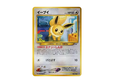 伊布 ◆ 旧裏（宝可梦卡牌★neo 扩展包「遺跡をこえて...」）