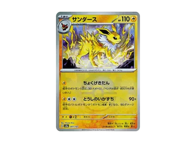 雷伊布 モンスターボール镜面（高级卡包「テラスタルフェスex」）