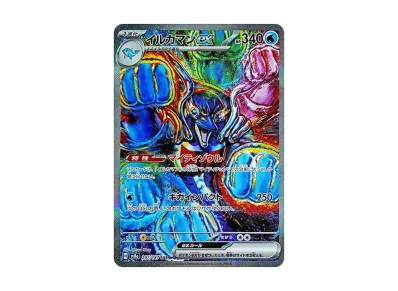 海豚侠ex（高级卡包「テラスタルフェスex」）