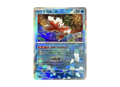 角金鱼 マスターボール镜面（高级卡包「テラスタルフェスex」）