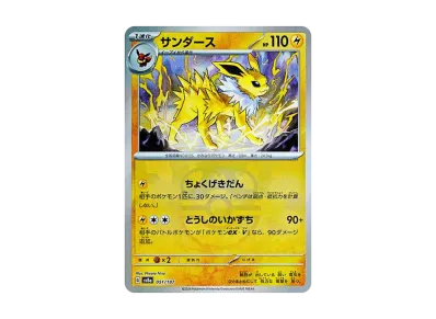 雷伊布 マスターボール镜面（高级卡包「テラスタルフェスex」）