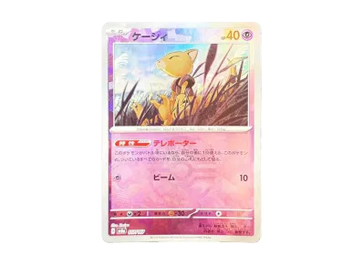 凯西 マスターボール镜面（高级卡包「テラスタルフェスex」）