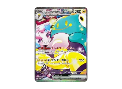 奇树的电肚蛙ex（扩展包「バトルパートナーズ」）