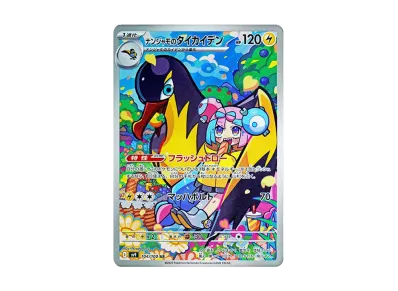 奇树的大电海燕（扩展包「バトルパートナーズ」）