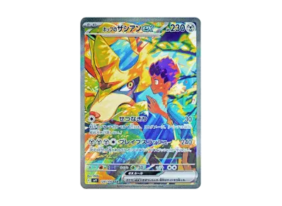 ホップ的苍响ex（扩展包「バトルパートナーズ」）