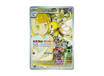 莉莉艾的蝶结萌虻（扩展包「バトルパートナーズ」）