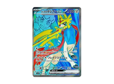 ホップ的苍响ex（扩展包「バトルパートナーズ」）