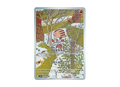 小山猪（扩展包「バトルパートナーズ」）