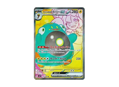 奇树的电肚蛙ex（扩展包「バトルパートナーズ」）