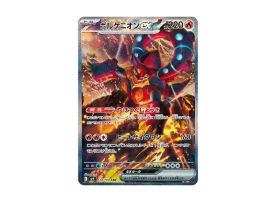 波尔凯尼恩ex（扩展包「バトルパートナーズ」）