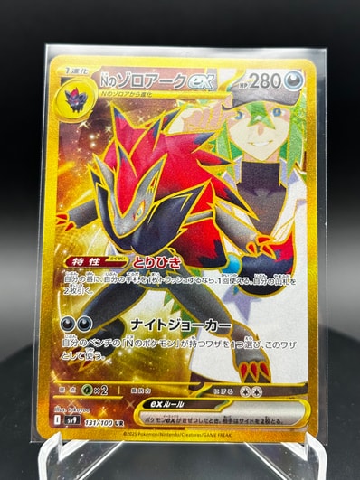 AN的索罗亚克ex エラー版（扩展包「バトルパートナーズ」）