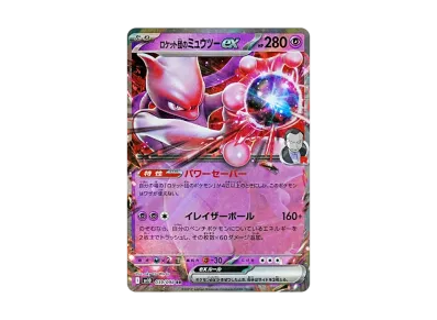 火箭队的超梦ex（扩展包「火箭队的栄光」）