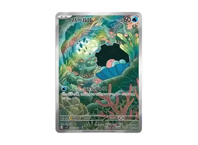 珍珠贝（扩展包「火箭队的栄光」）