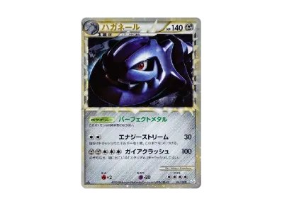 大钢蛇 ☆ 1ED（扩展包「よみがえる伝説」）