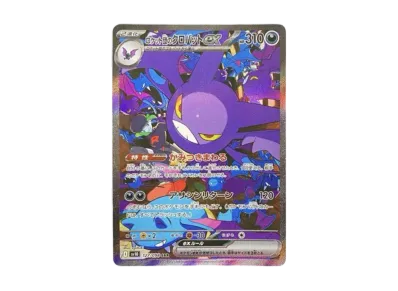 火箭队的叉字蝠ex（扩展包「火箭队的栄光」）