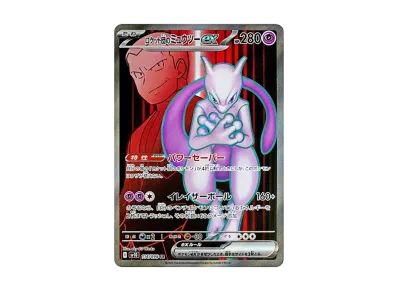 火箭队的超梦ex（扩展包「火箭队的栄光」）