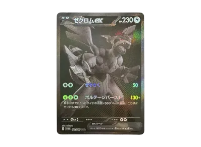 捷克罗姆ex BWR（扩展包「ブラックボルト」）