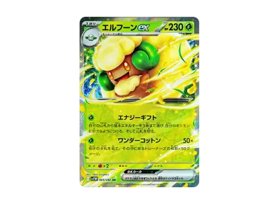 风妖精ex（扩展包「ホワイトフレア」）