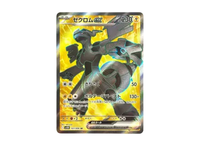 捷克罗姆ex（扩展包「ブラックボルト」）