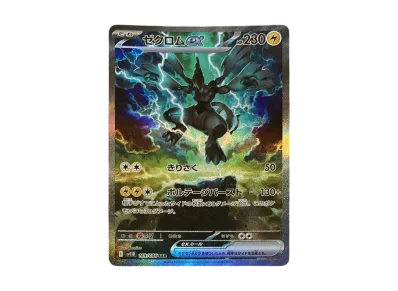 捷克罗姆ex（扩展包「ブラックボルト」）