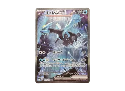 酋雷姆ex（扩展包「ブラックボルト」）