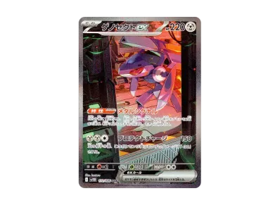 盖诺赛克特ex（扩展包「ブラックボルト」）
