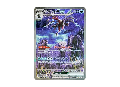 三首恶龙ex（扩展包「ホワイトフレア」）