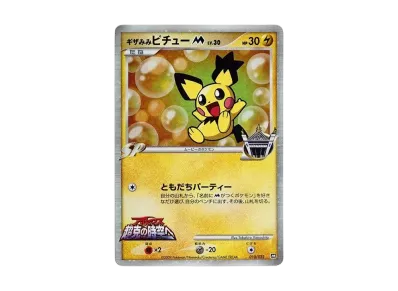 ギザみみ皮丘M