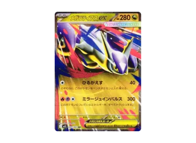 超级拉帝亚斯ex（扩展包「超级シンフォニア」）