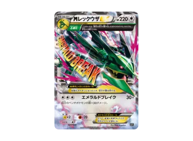 M烈空坐EX（BW/「エクストラレギュレーションBOX」）
