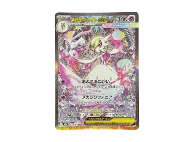 超级沙奈朵ex（扩展包「超级シンフォニア」）