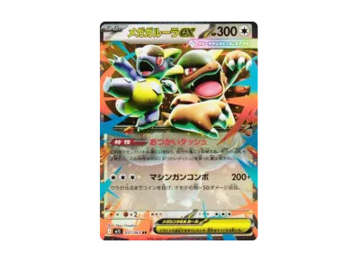 超级袋兽ex（扩展包「超级シンフォニア」）