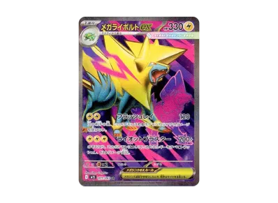 超级雷电兽ex（扩展包「超级シンフォニア」）