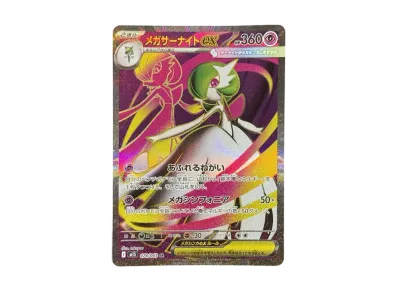 超级沙奈朵ex（扩展包「超级シンフォニア」）