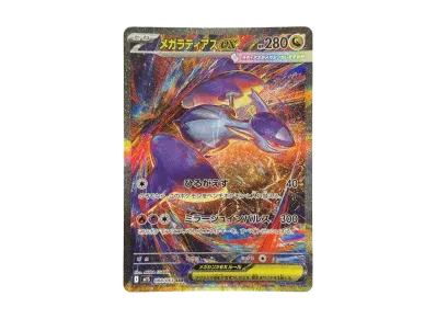 超级拉帝亚斯ex（扩展包「超级シンフォニア」）