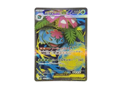 超级妙蛙花ex（扩展包「超级ブレイブ」）